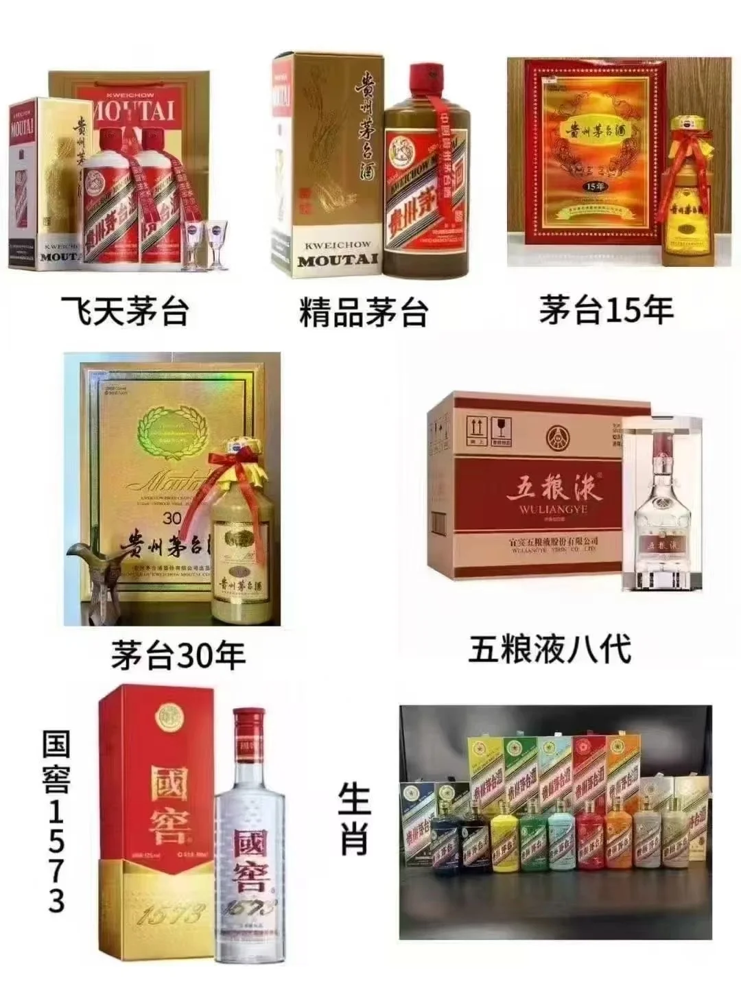 商务用酒
