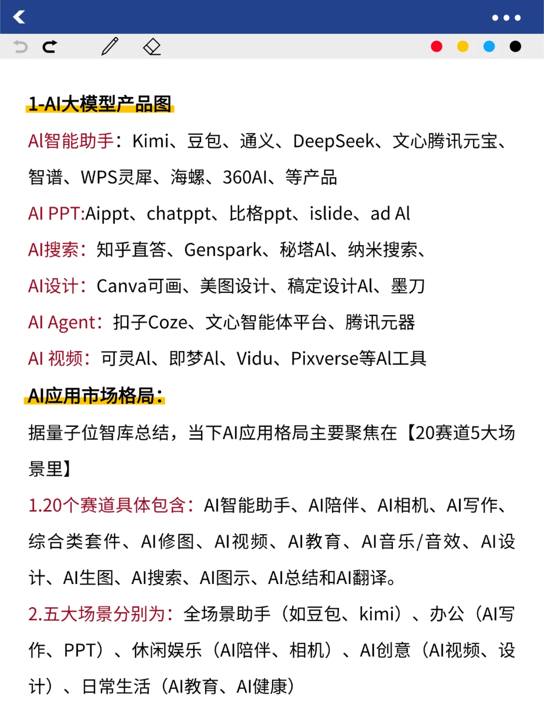 趋势红利！2025年四大风口行业及产业链公司