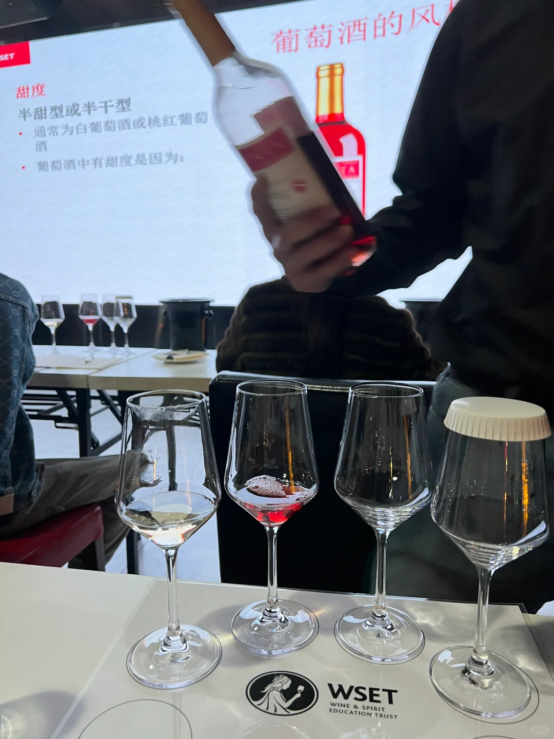 WSET一级红酒学习