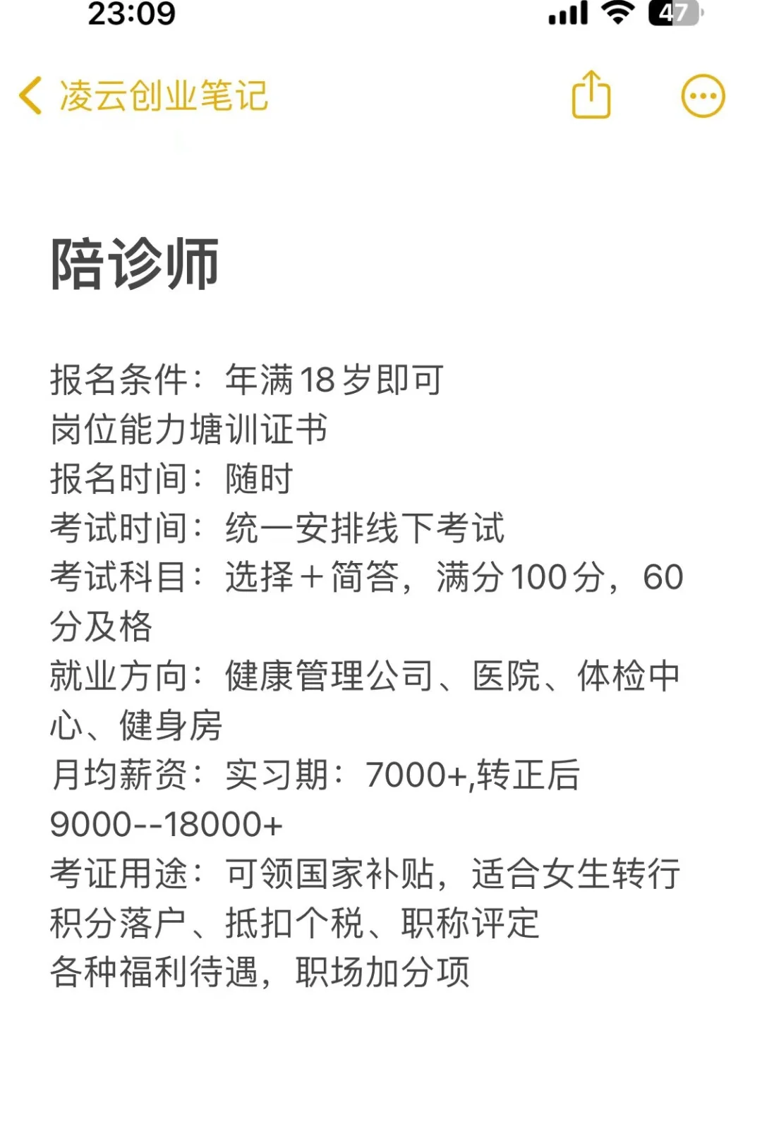 看看有没有你适合的工作！