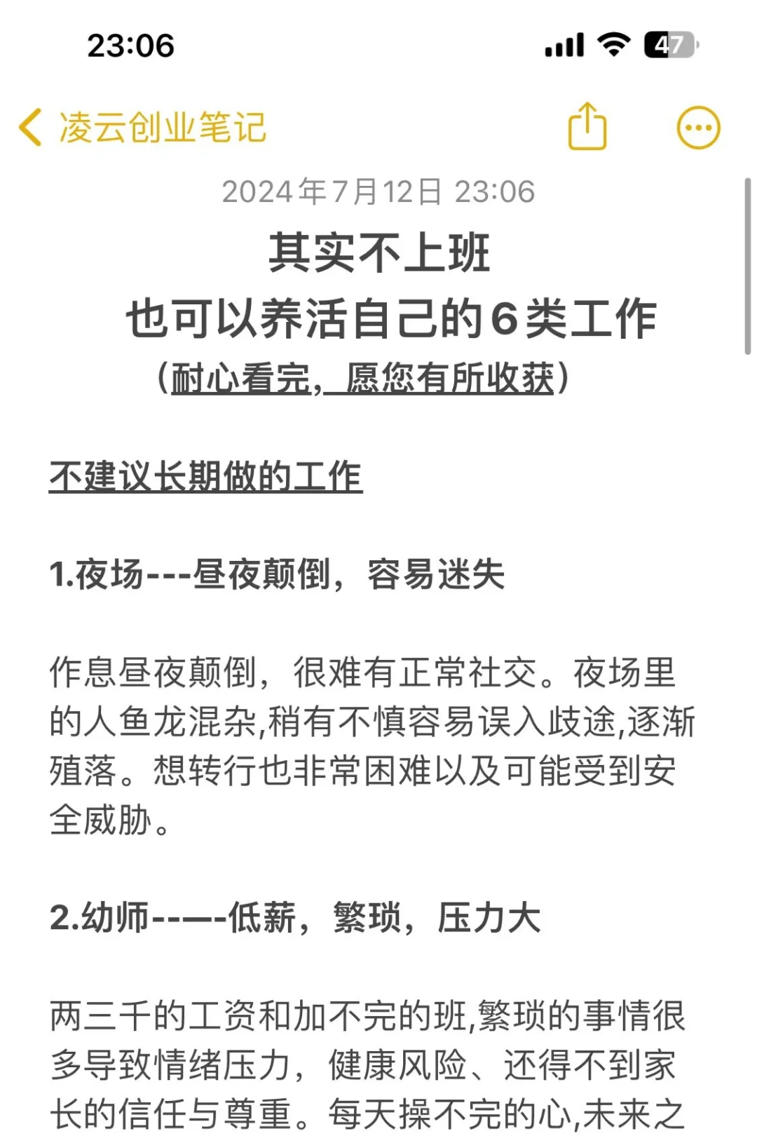 看看有没有你适合的工作！