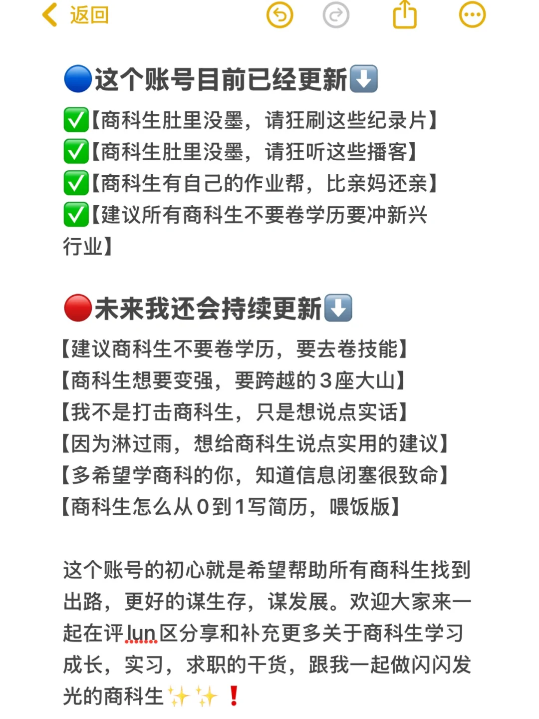真心建议商科生们多来冲一冲新兴行业！