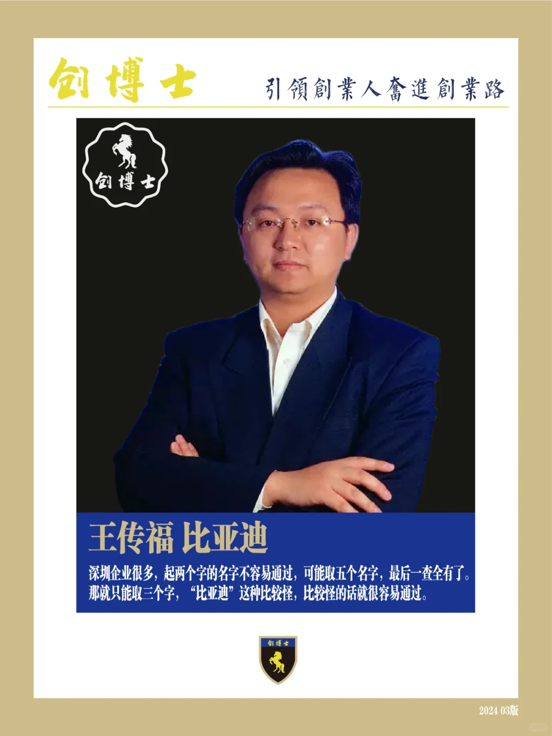 创业大佬和他们公司名字的故事