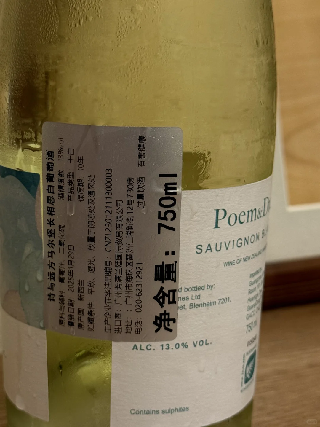 葡萄酒分享?夏天喝的口粮酒?