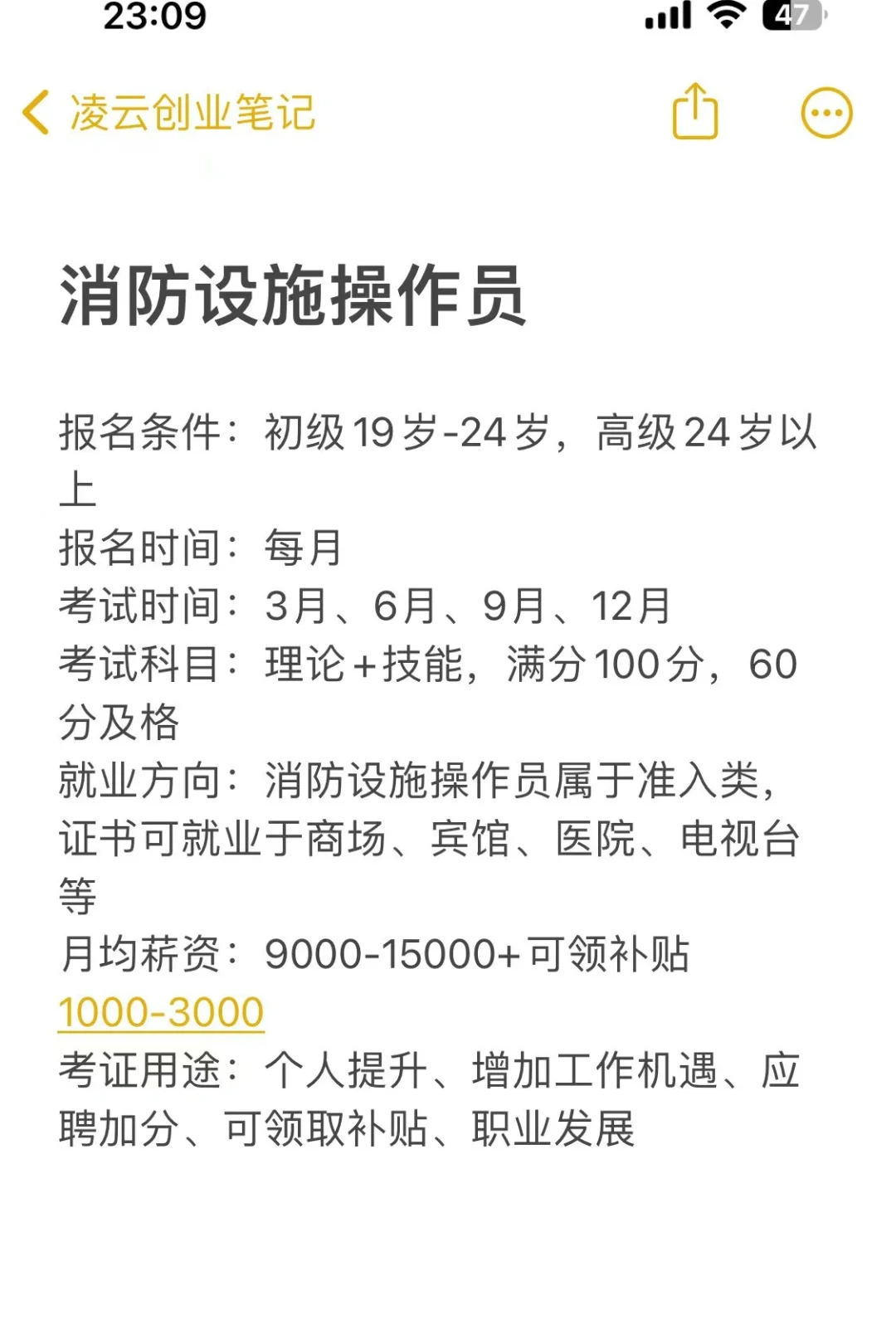 看看有没有你适合的工作！