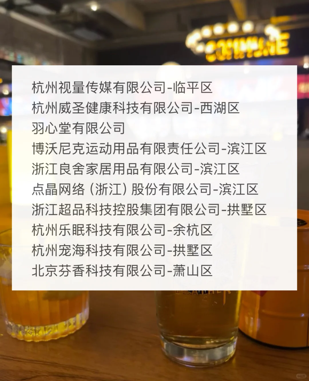 杭州最新双休电商公司来袭～