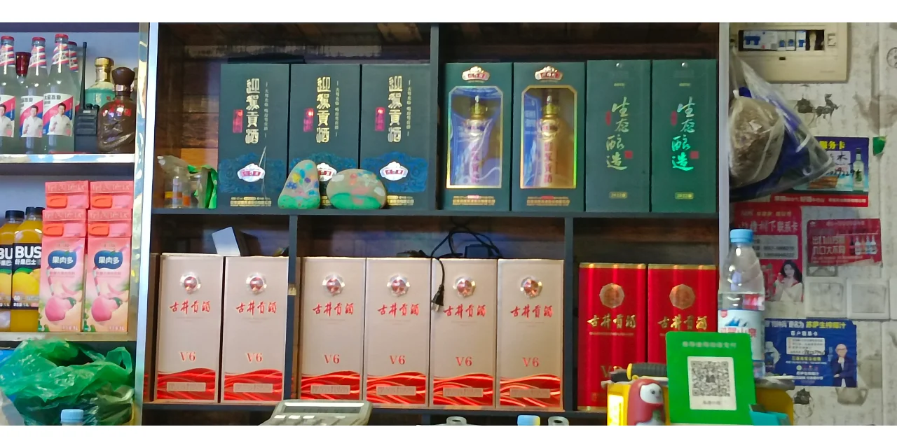 白酒市场的发展趋势和未来前景