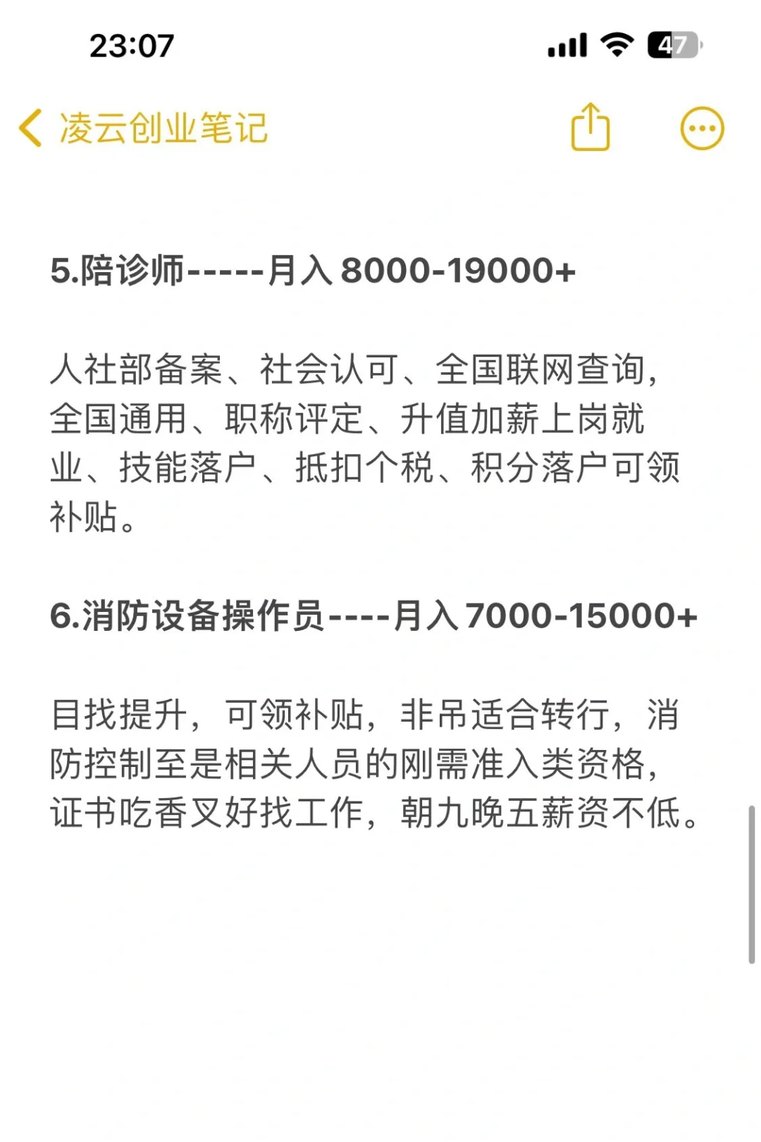看看有没有你适合的工作！