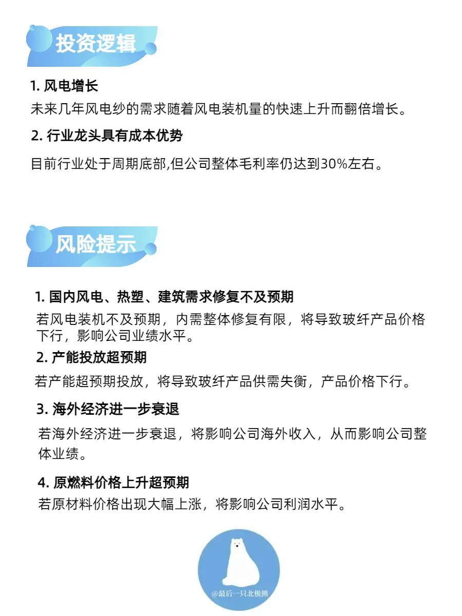 宇宙最强玻璃纤维企业：中国巨石