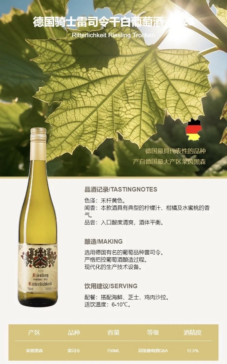 德国雷司令，任选两支99r