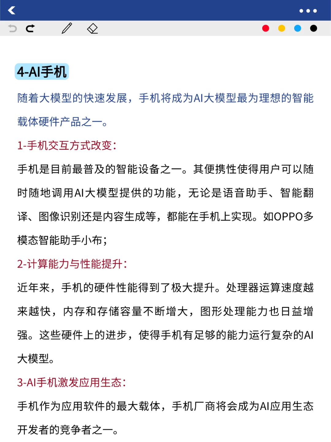 趋势红利！2025年四大风口行业及产业链公司