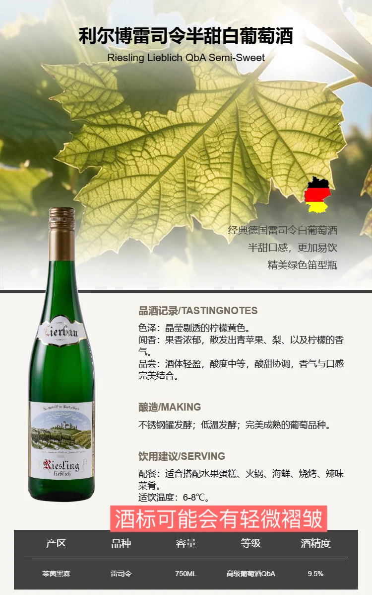 德国雷司令，任选两支99r