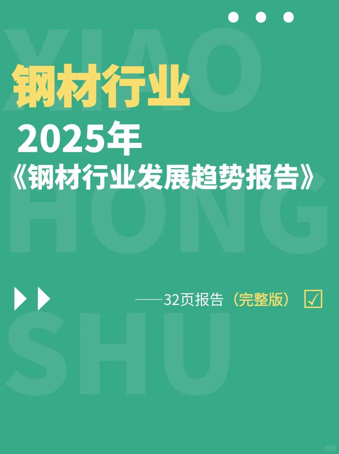 市场洞察丨AI如何重塑钢铁行业增长