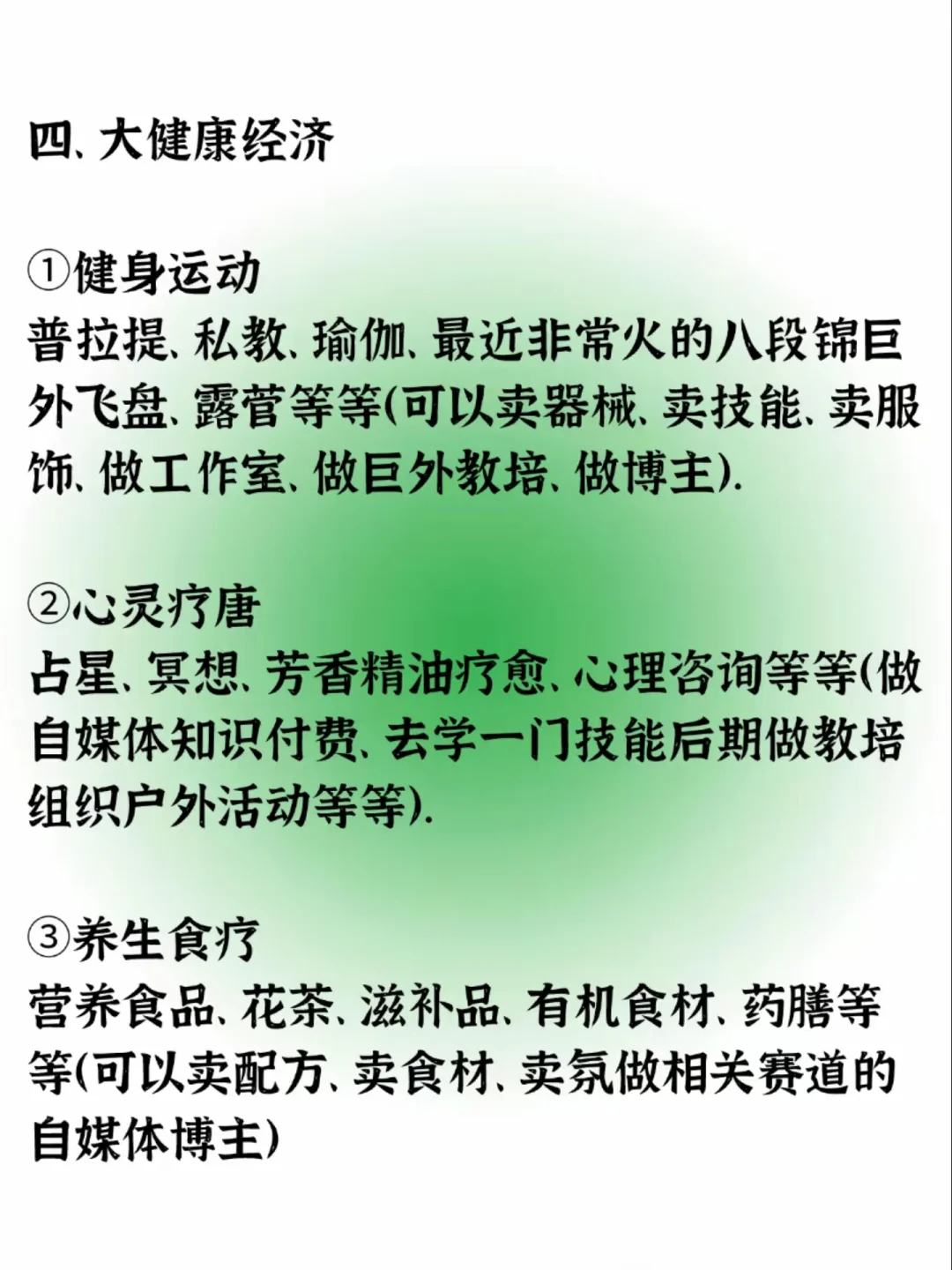 2025年高爆发力的赛道！！！