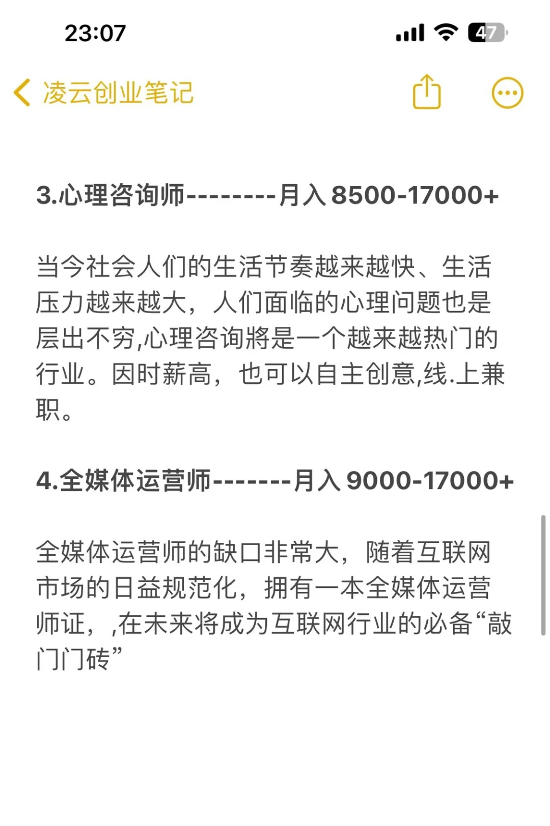 看看有没有你适合的工作！