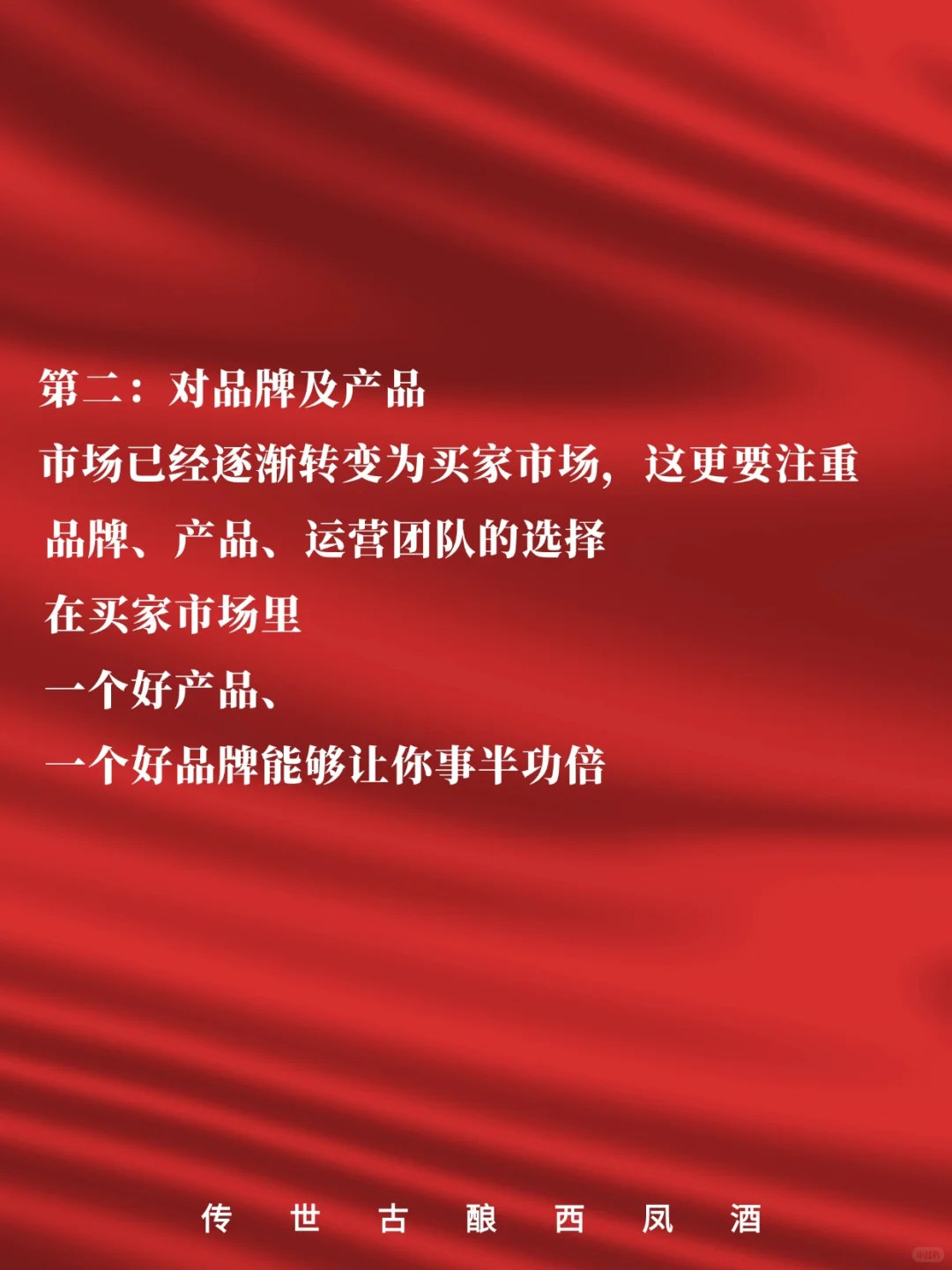 白酒代理开启财富新大门