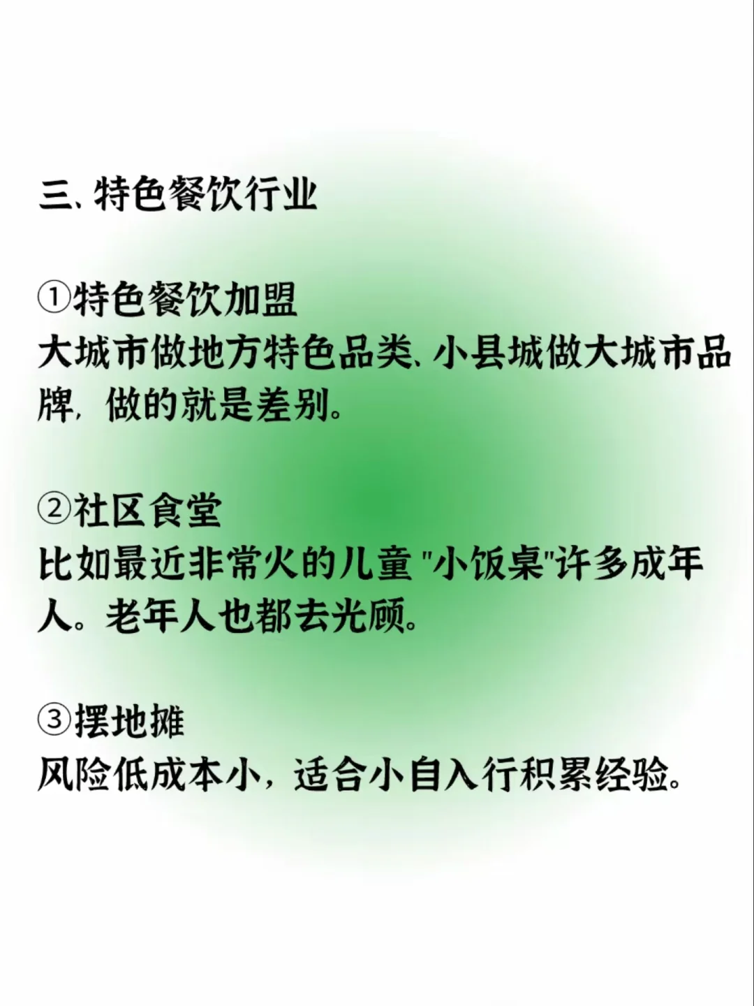2025年高爆发力的赛道！！！