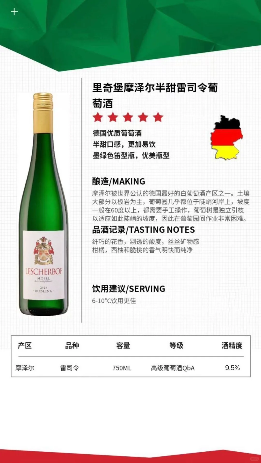 德国雷司令，任选两支99r