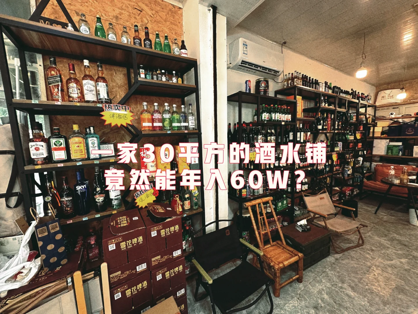 终于知道楼下邻居为什么又闲又能赚?