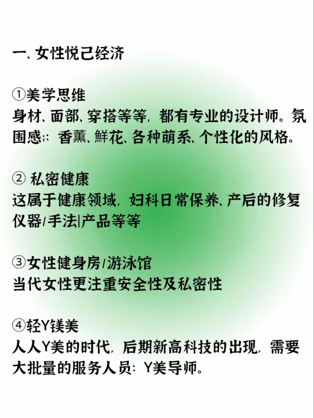 2025年高爆发力的赛道！！！