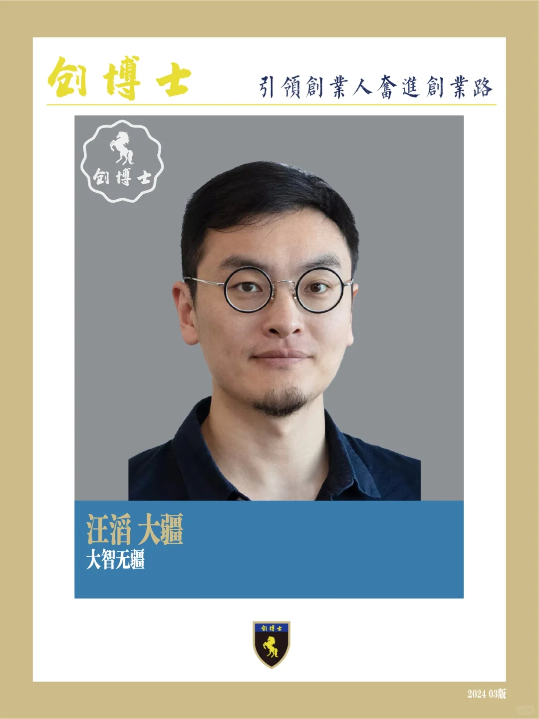创业大佬和他们公司名字的故事