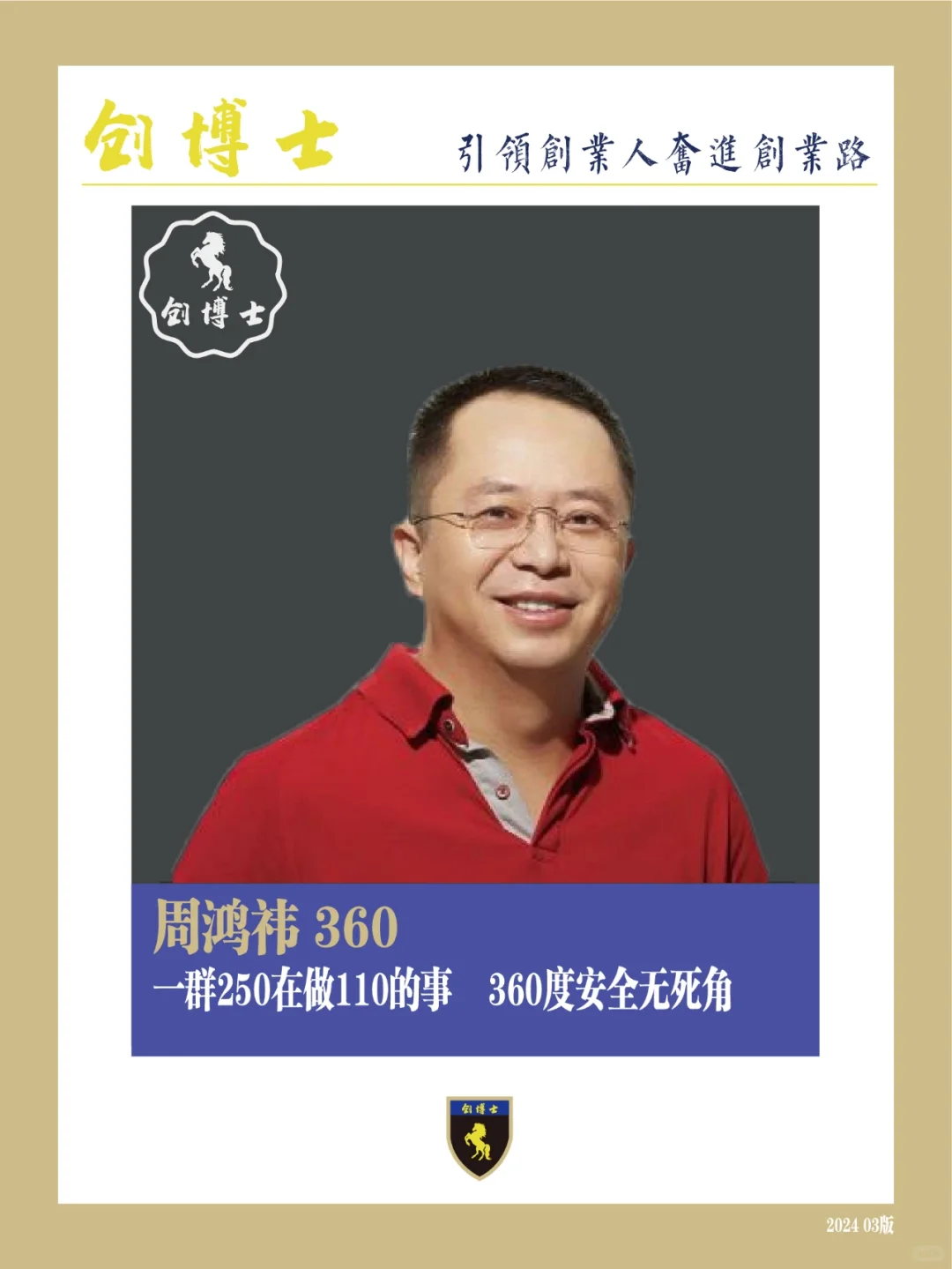 创业大佬和他们公司名字的故事