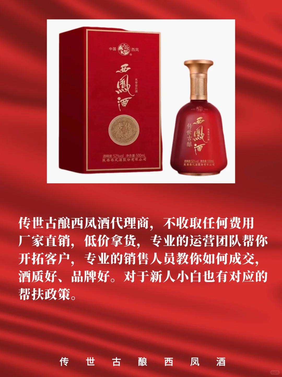 白酒代理开启财富新大门