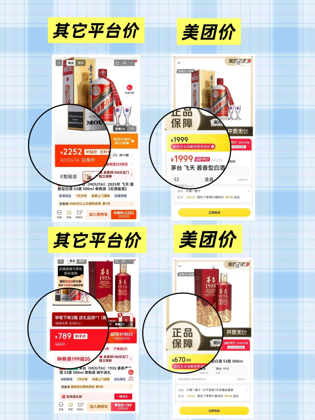 美团618酒水杀疯了！价格卷成这样啦！