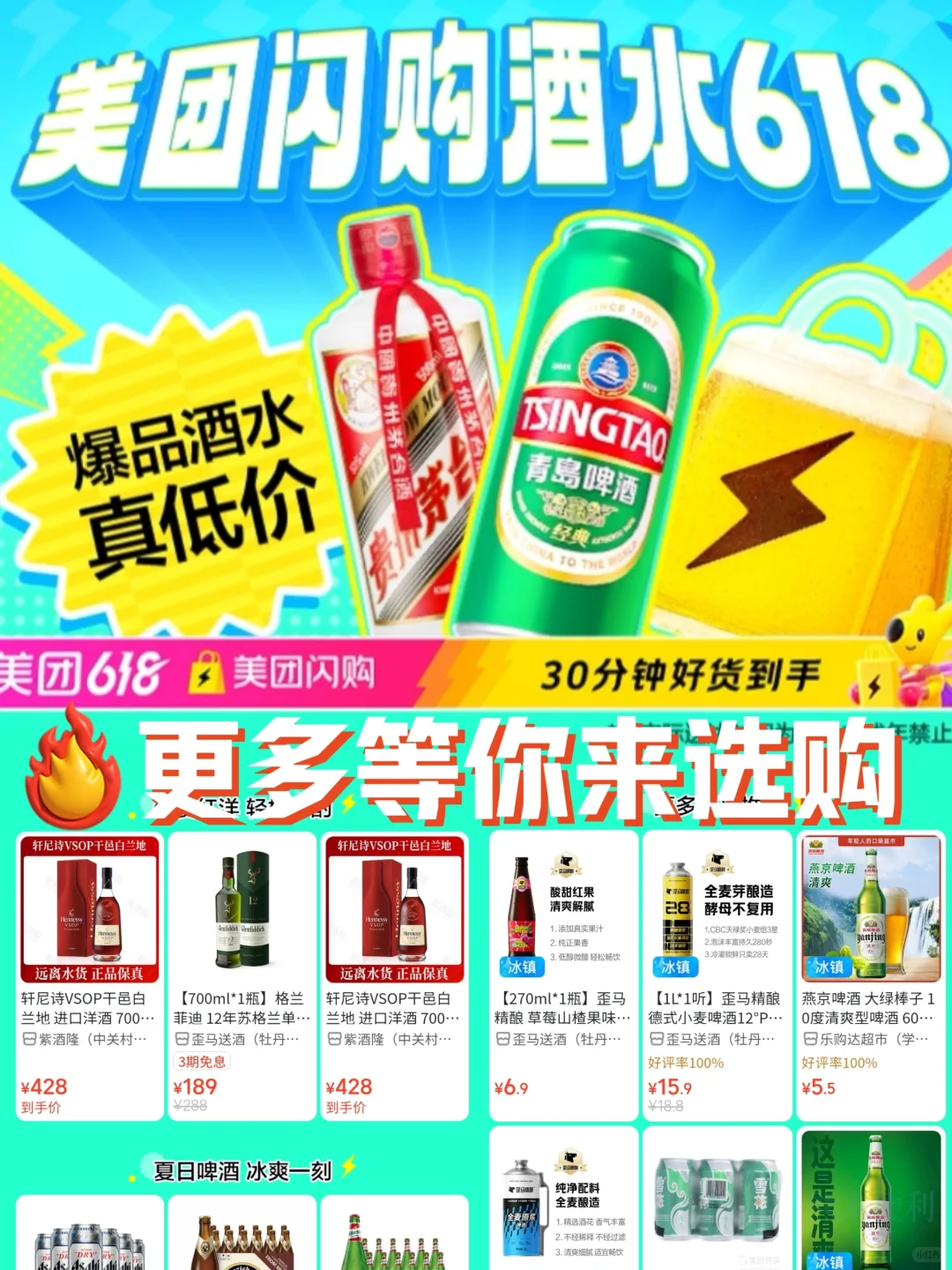 美团618酒水杀疯了！价格卷成这样啦！