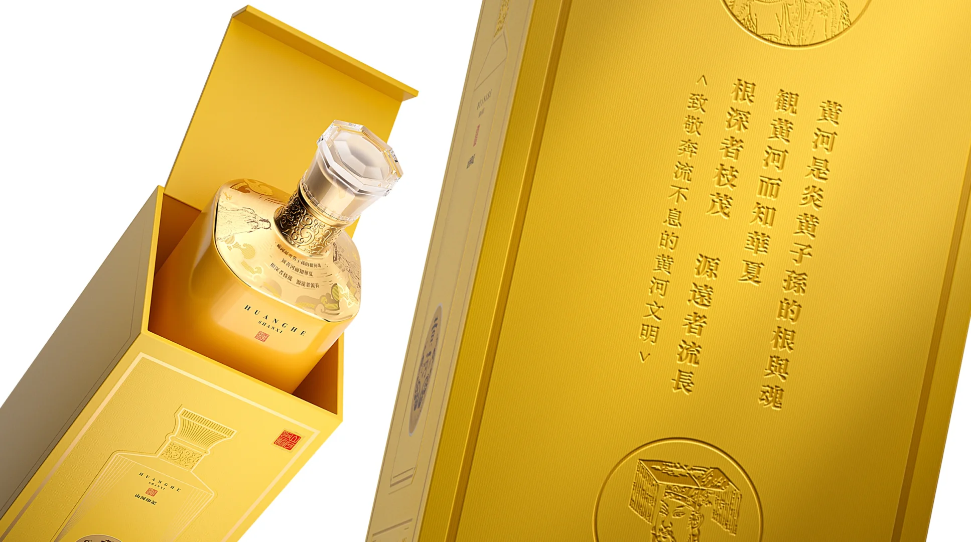 黄河老酒 黄河 炎黄子孙的根和魂