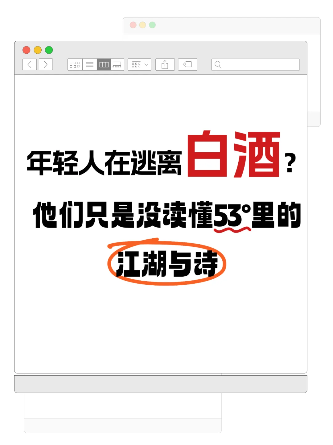白酒的滋味，就像人生的缩影，五味杂陈