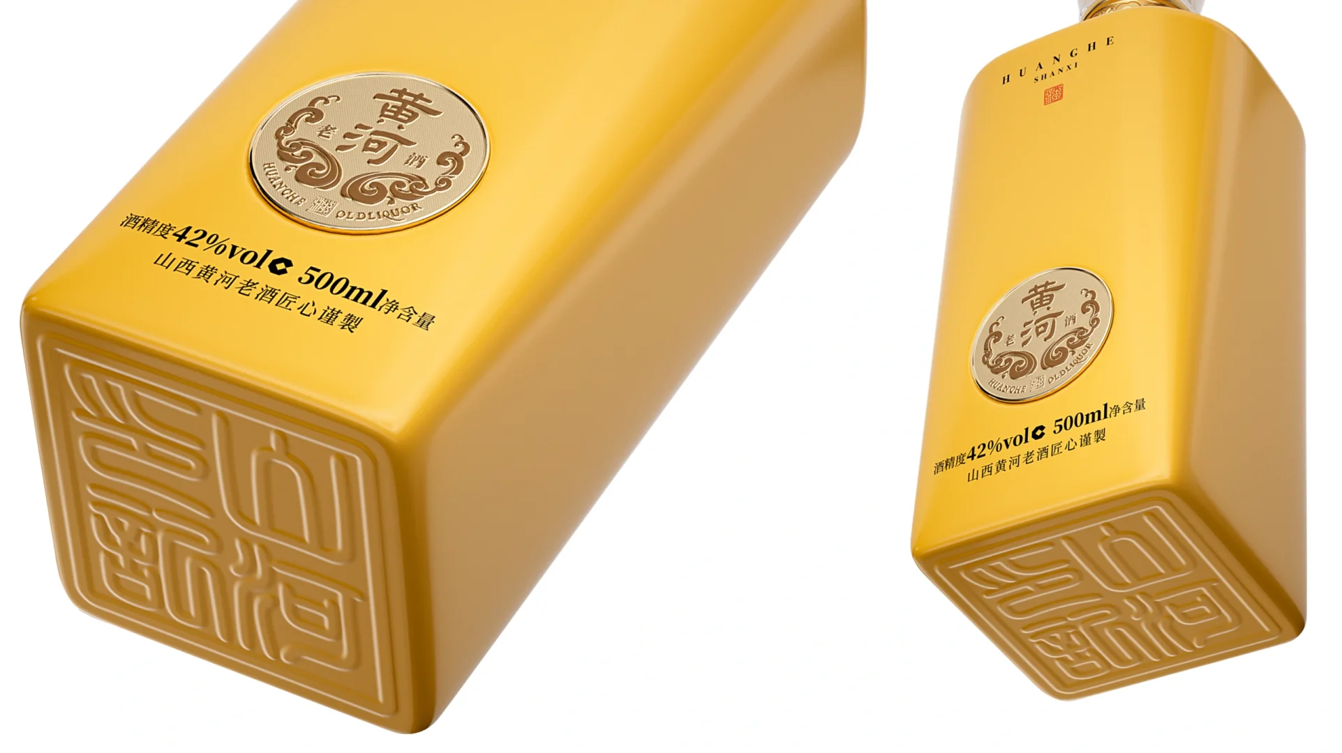黄河老酒 黄河 炎黄子孙的根和魂