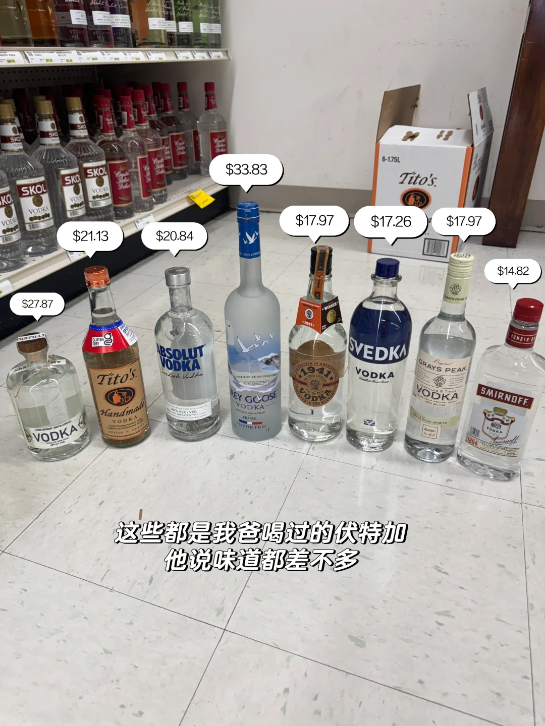 在国内只喝白酒的老爸，来到美国喝什么