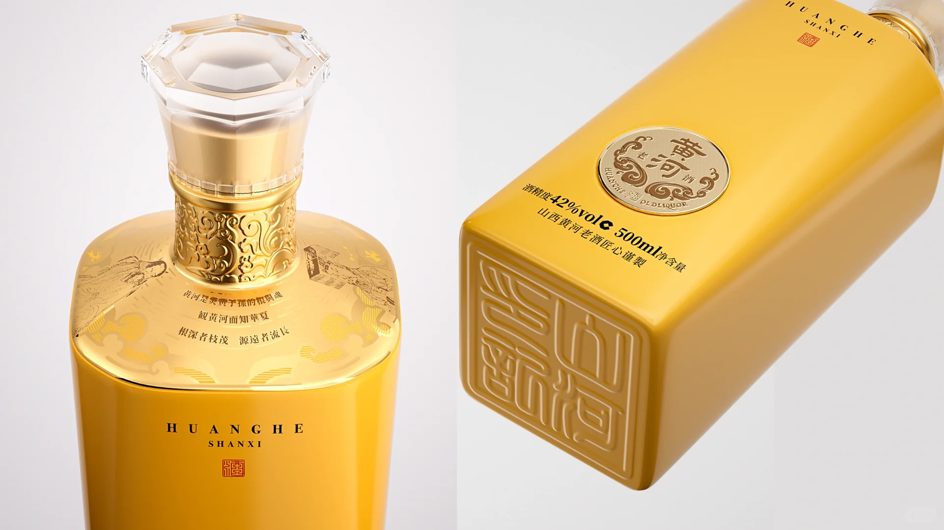 黄河老酒 黄河 炎黄子孙的根和魂