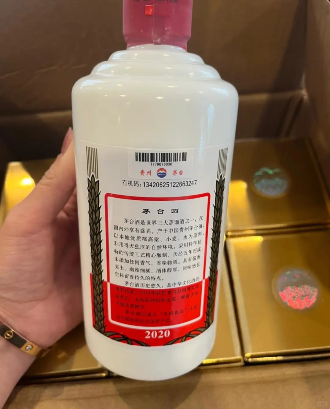 真的是白酒中的顶流?❗️