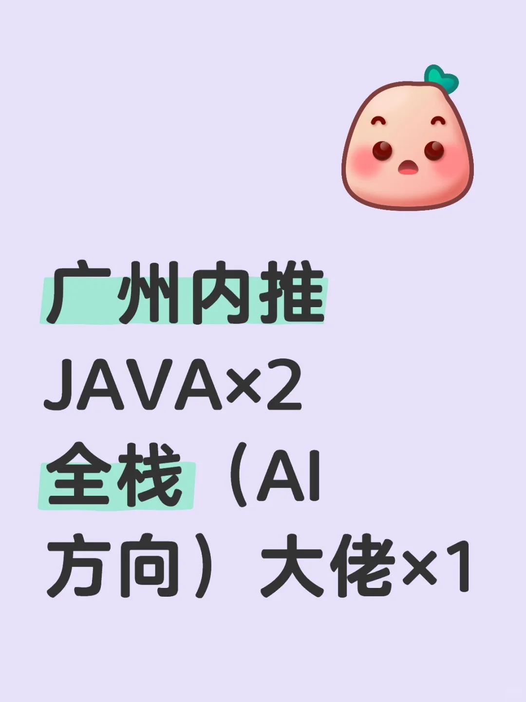 广州内推，金融行业外资企业