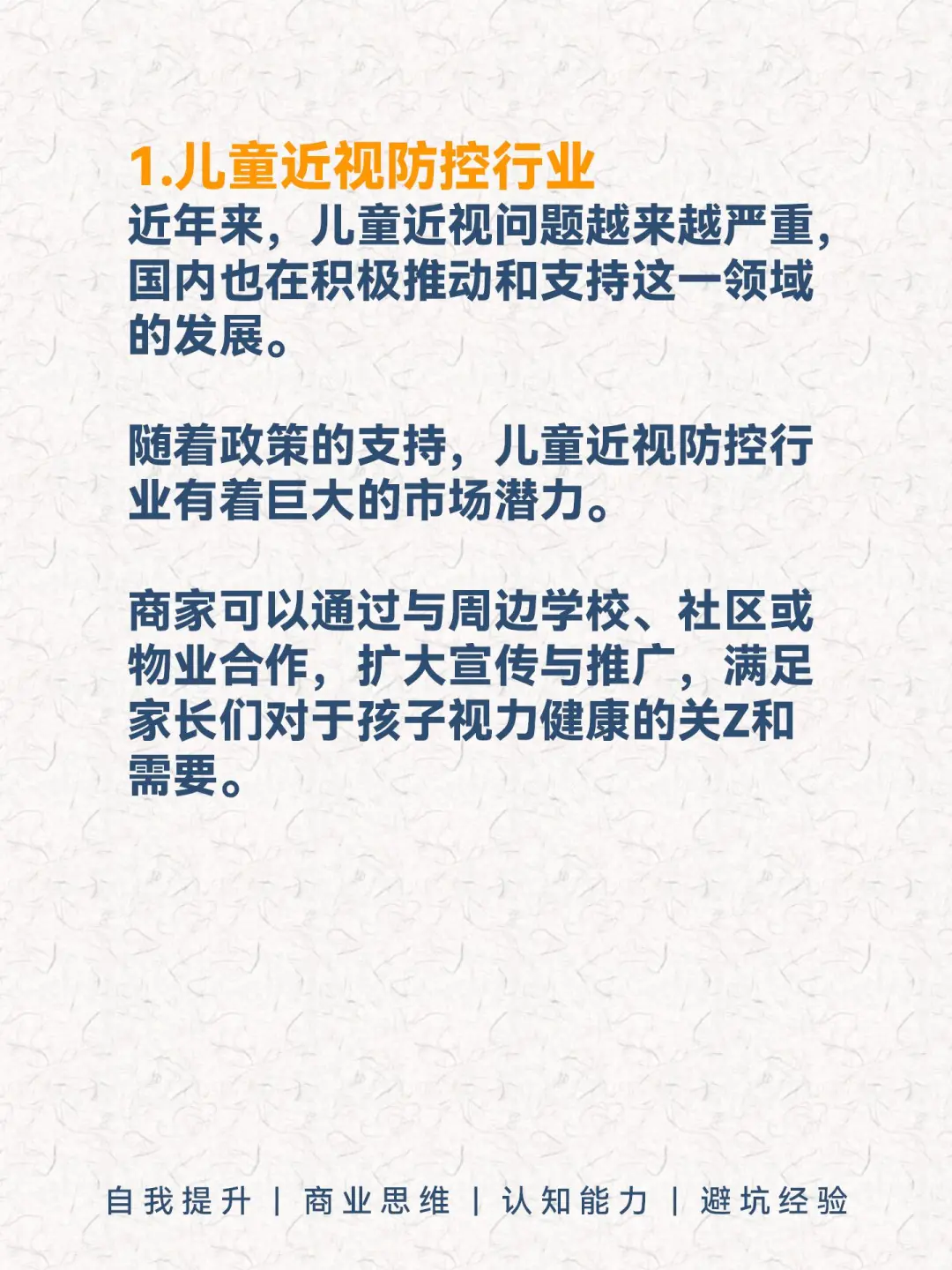 小县城可做的，8个小生意???