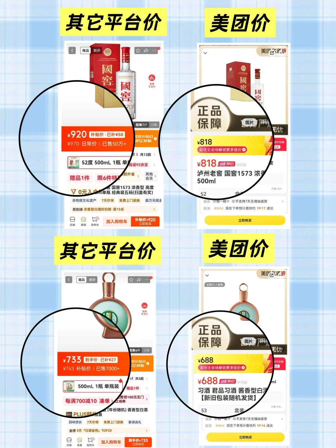 美团618酒水杀疯了！价格卷成这样啦！