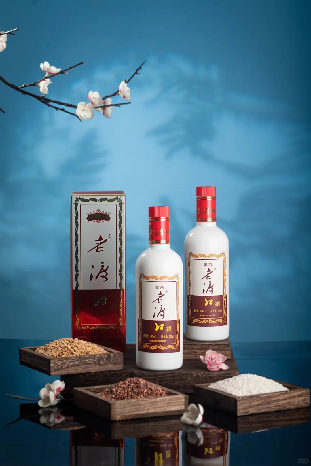 老渡口白酒