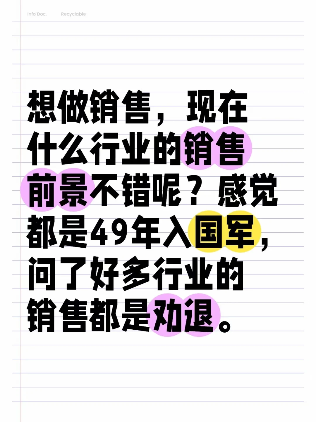 不喝酒能做销售吗
