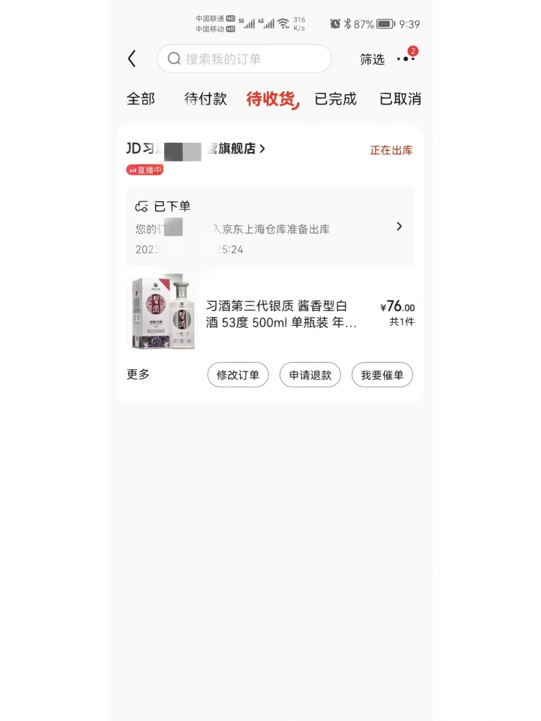 撸酒根本停不下来啊