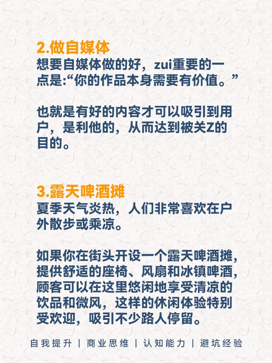 小县城可做的，8个小生意???