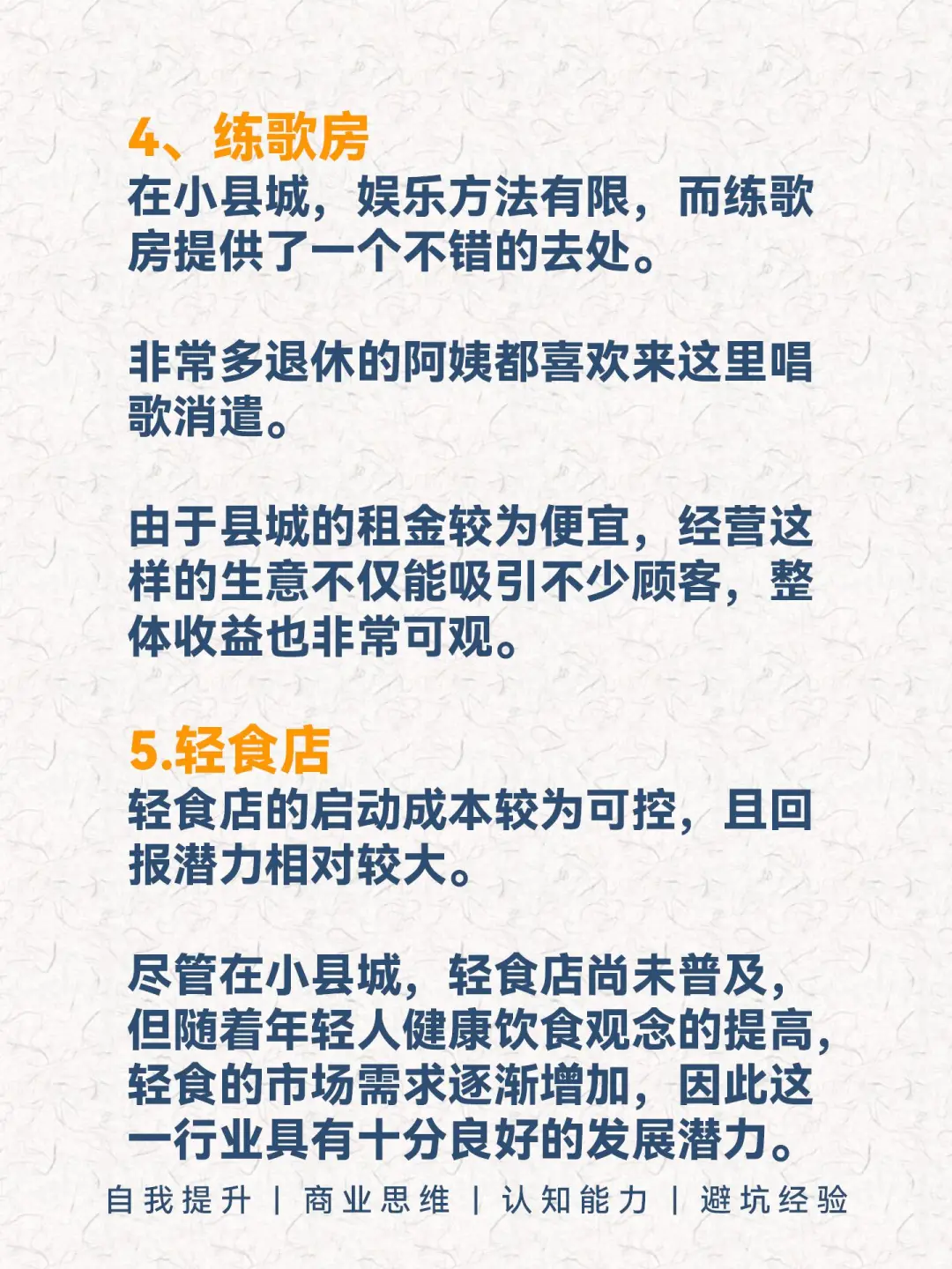 小县城可做的，8个小生意???