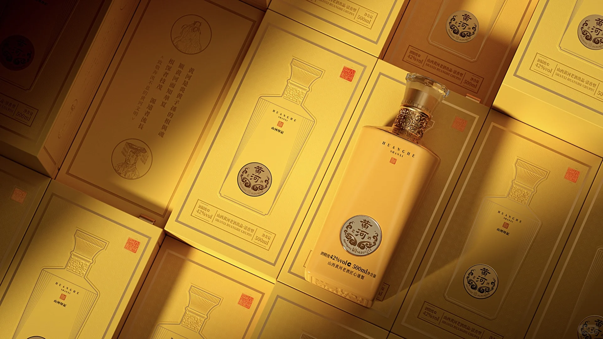 黄河老酒 黄河 炎黄子孙的根和魂