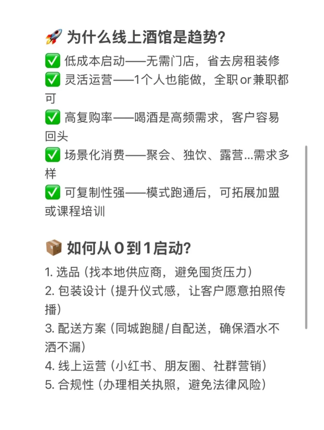 【线上酒馆完全指南]一篇看懂行业本质