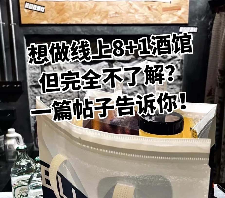 【线上酒馆完全指南]一篇看懂行业本质
