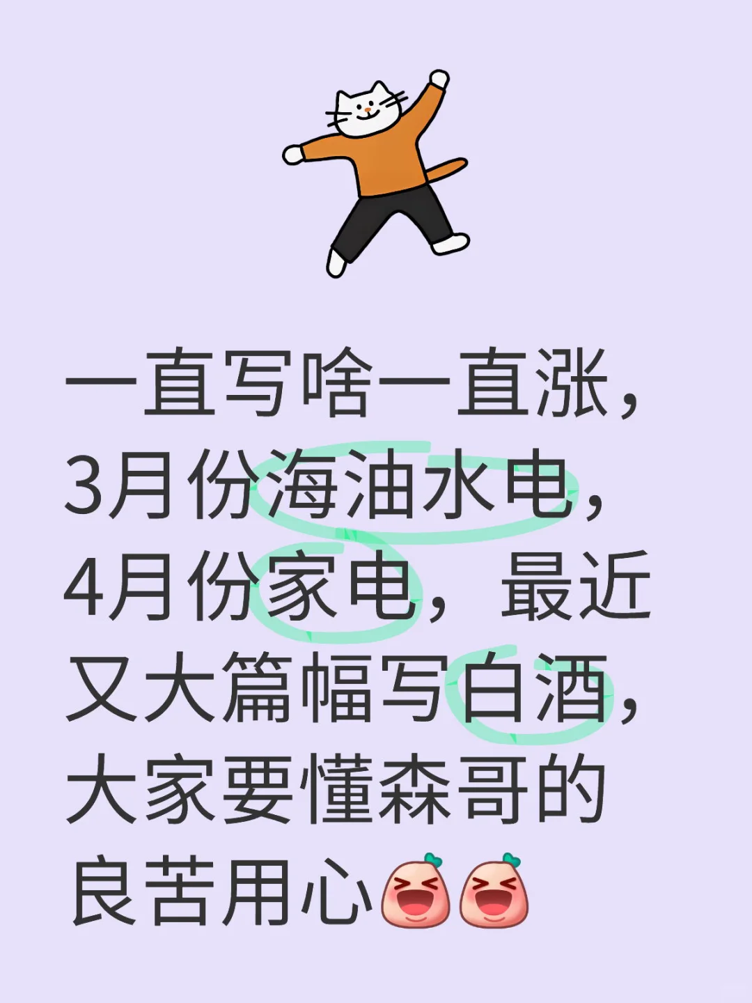 必须上点研究强度，给白酒排面拉满