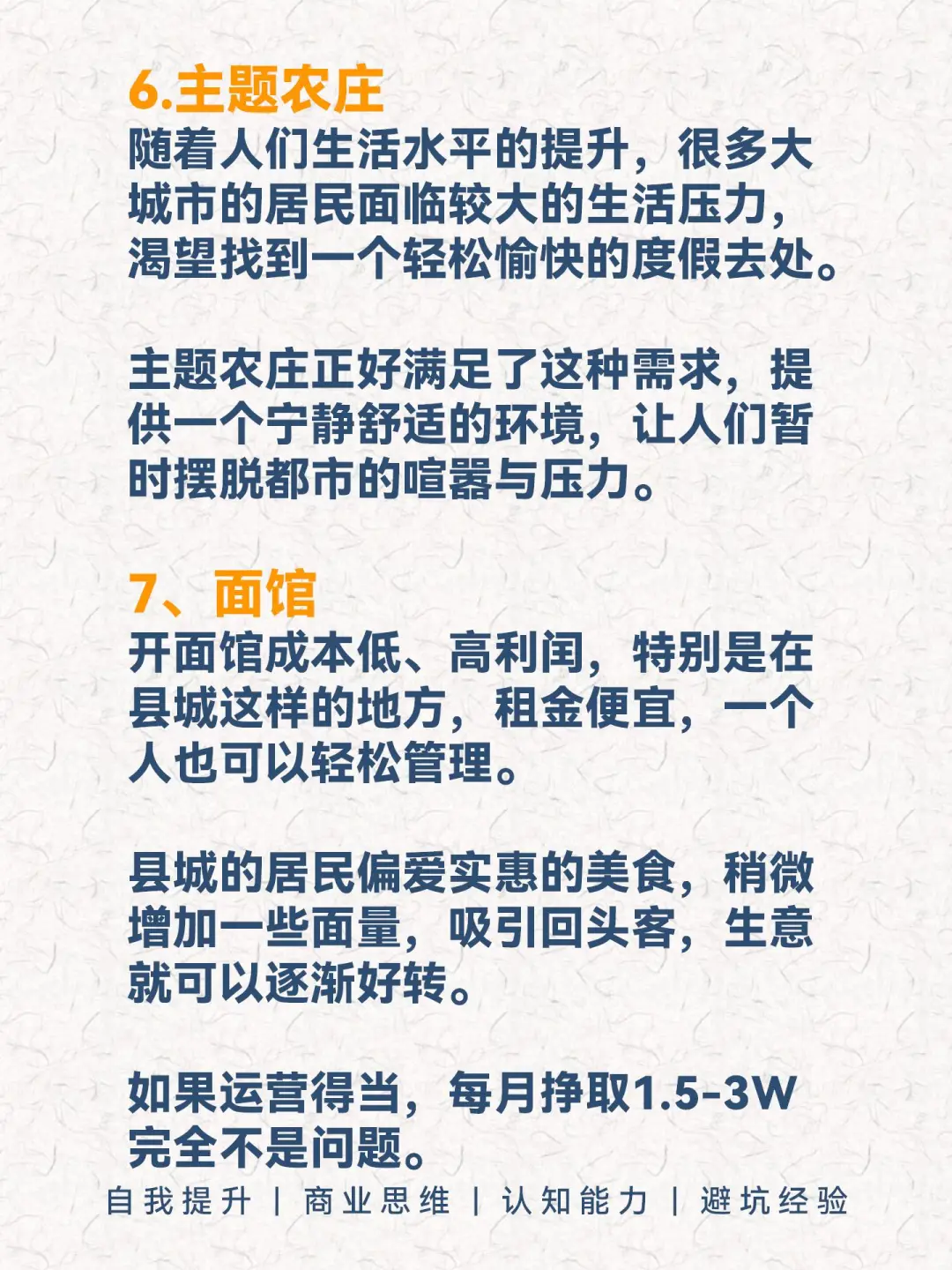 小县城可做的，8个小生意???