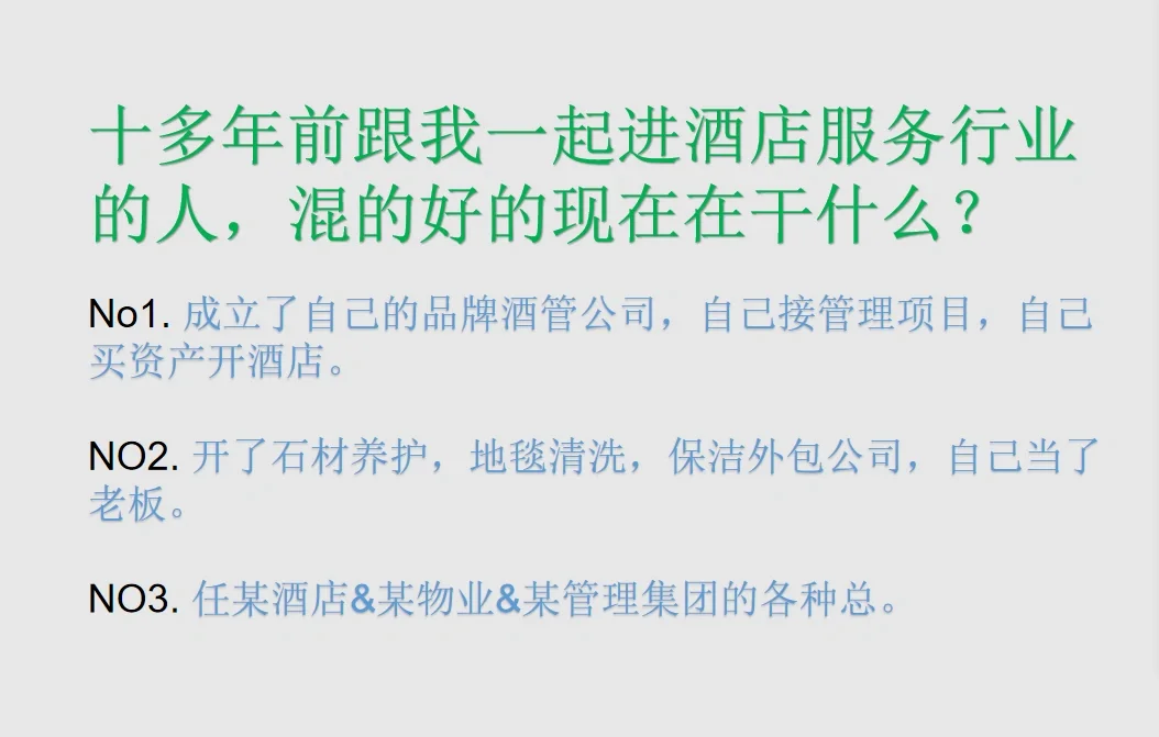 酒管专业的未来在哪里？