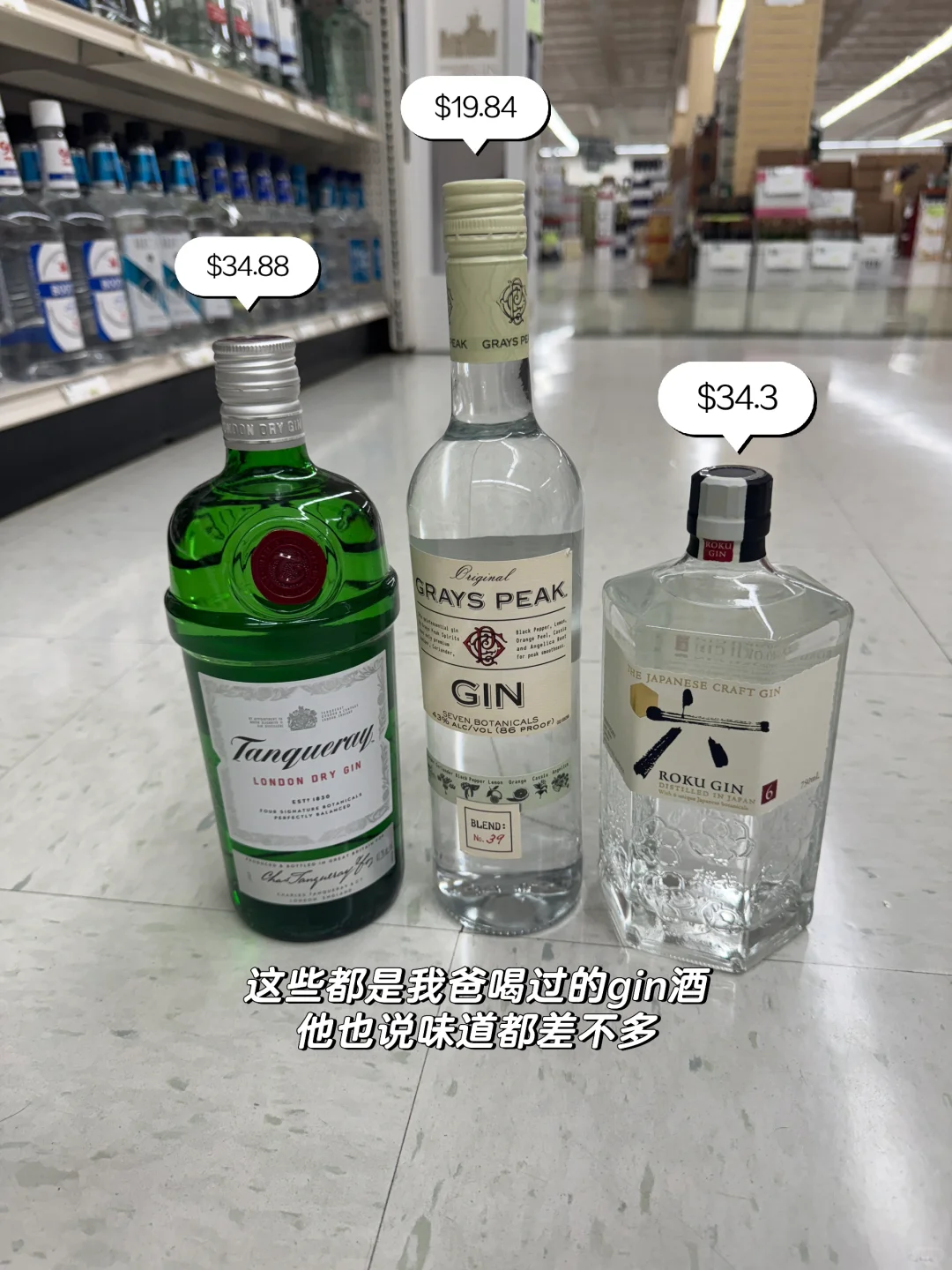 在国内只喝白酒的老爸，来到美国喝什么